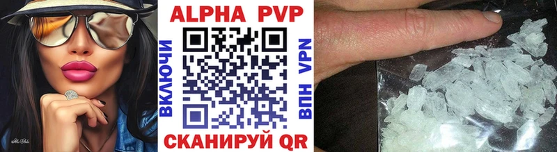 A-PVP Crystall  Каменск-Шахтинский 