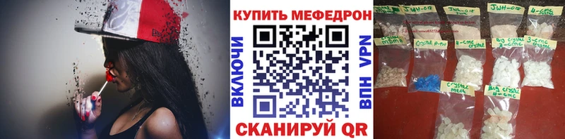 что такое   Каменск-Шахтинский  ОМГ ОМГ зеркало  Мефедрон мяу мяу 