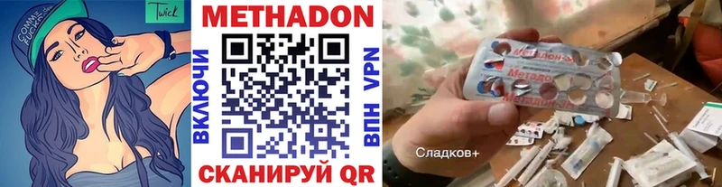 МЕТАДОН кристалл  Каменск-Шахтинский 